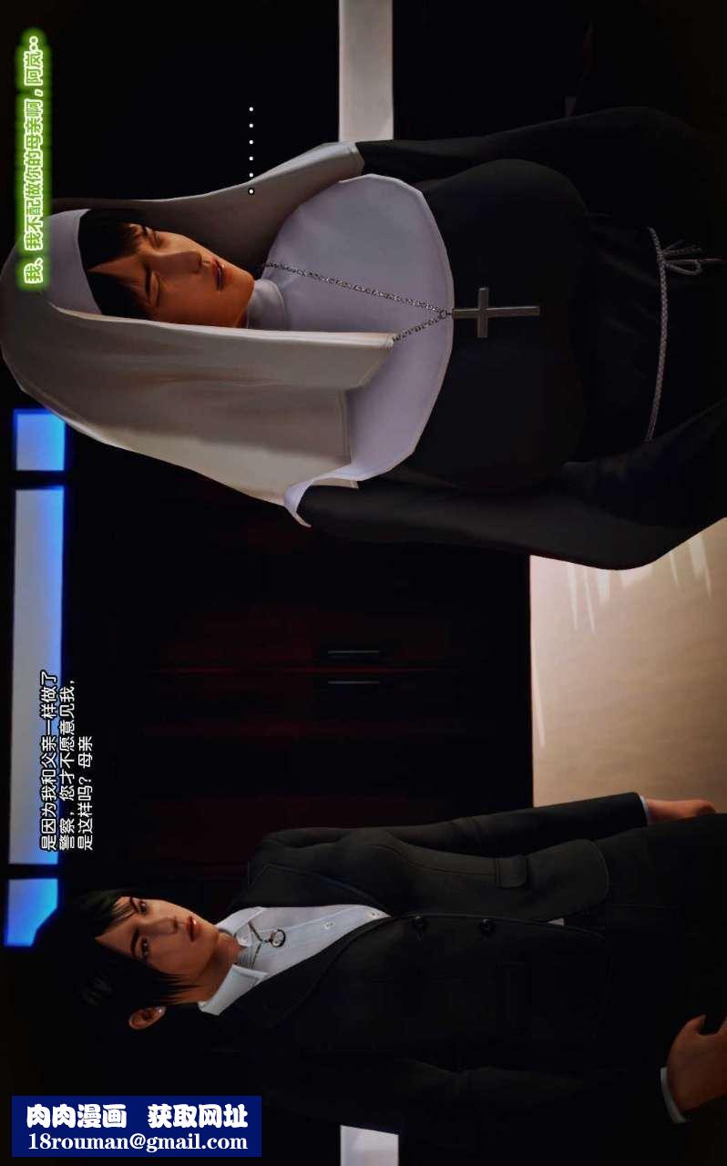 [3D]兽欲の末途第11章【第1话】