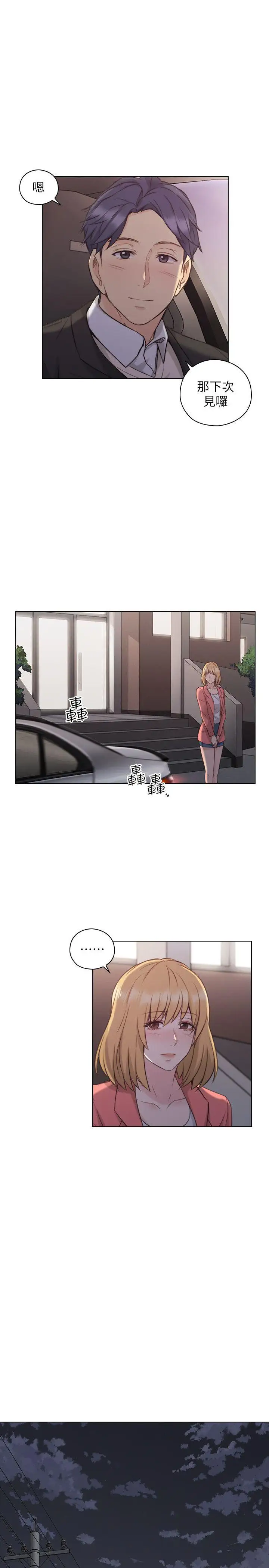 老师,好久不见第50话