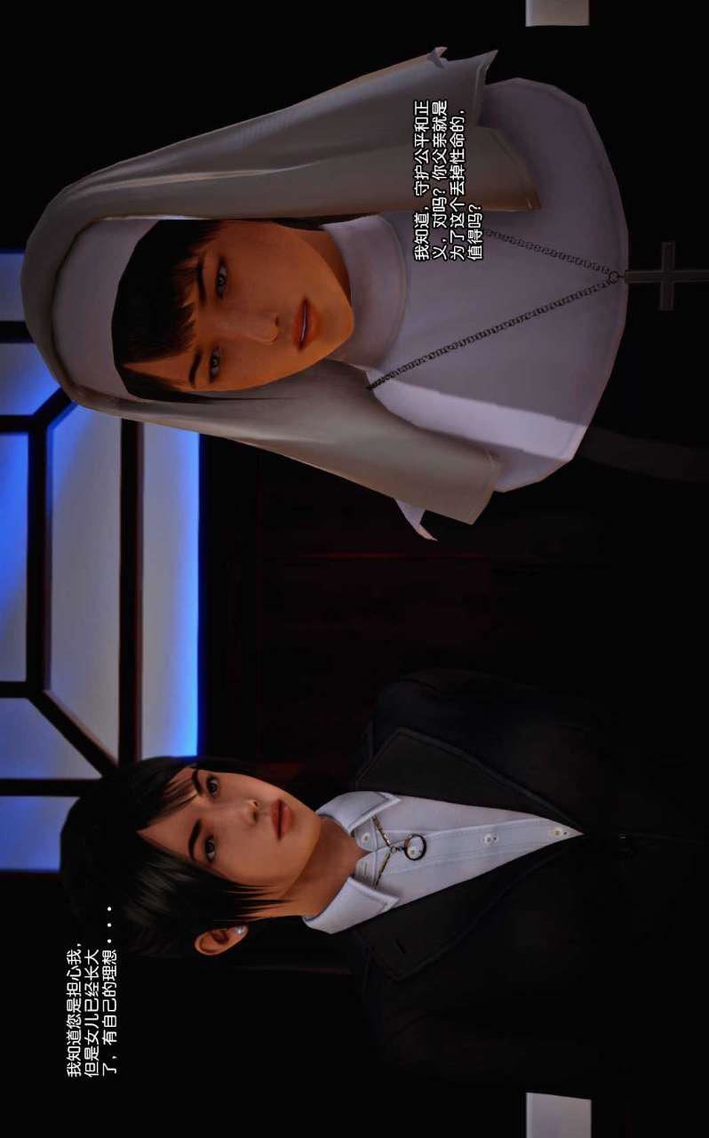 [3D]獸欲の末途第11章【第2話】