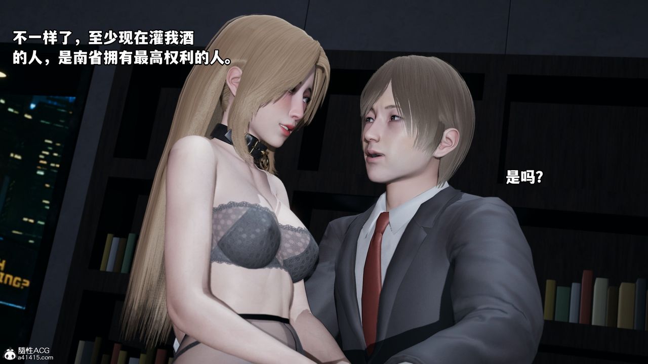 [3D]我成瞭大反派第35话