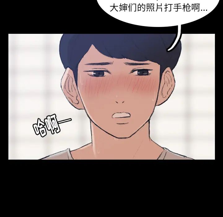 隐秘的邻居们第2话