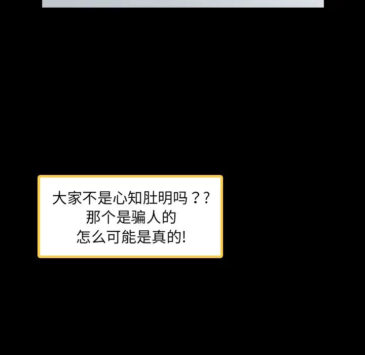 隱秘的鄰居們第2话