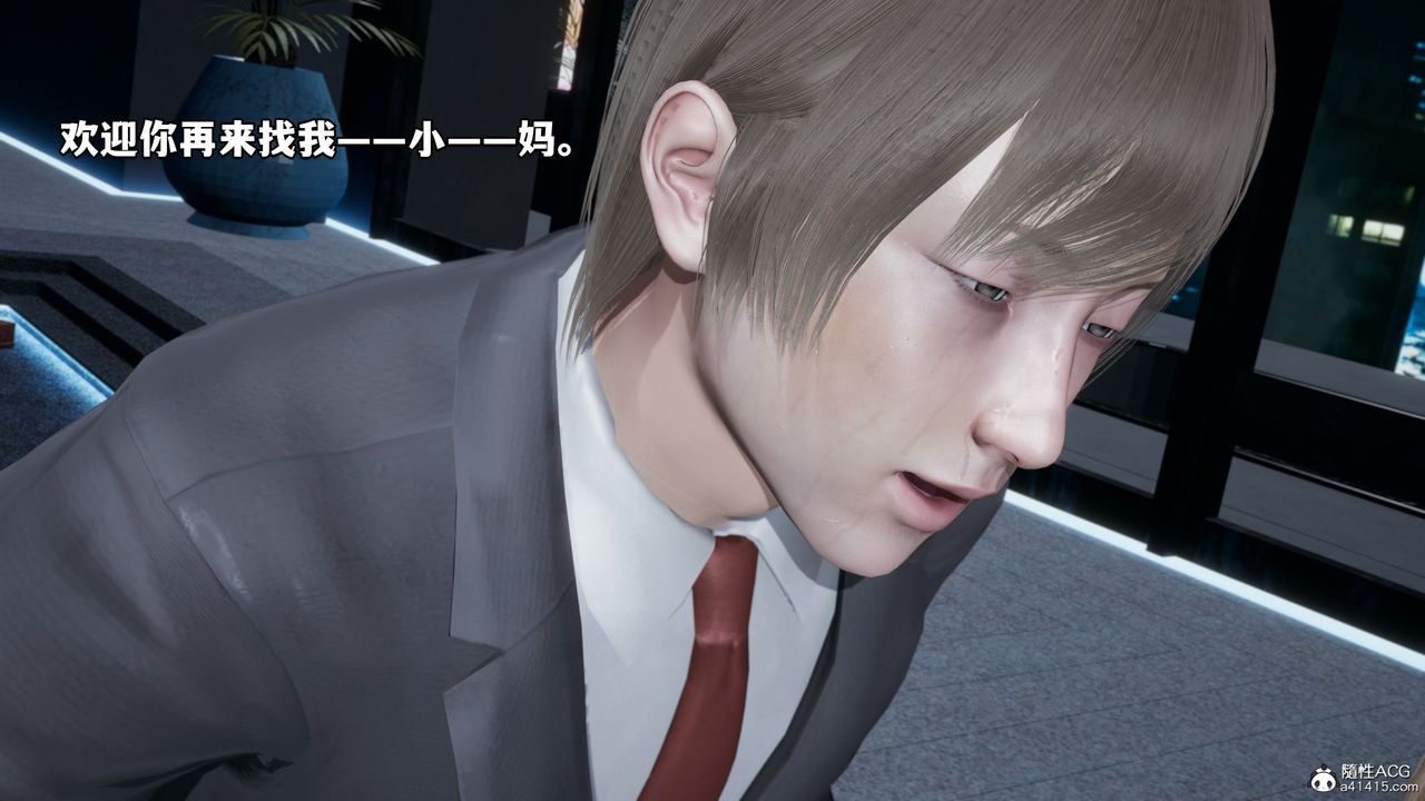 [3D]我成瞭大反派第36话