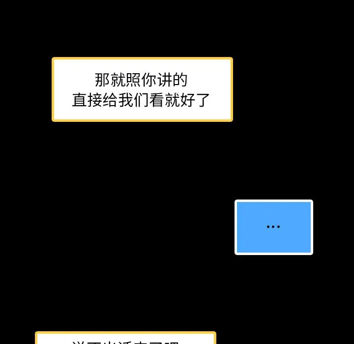 隐秘的邻居们第2话