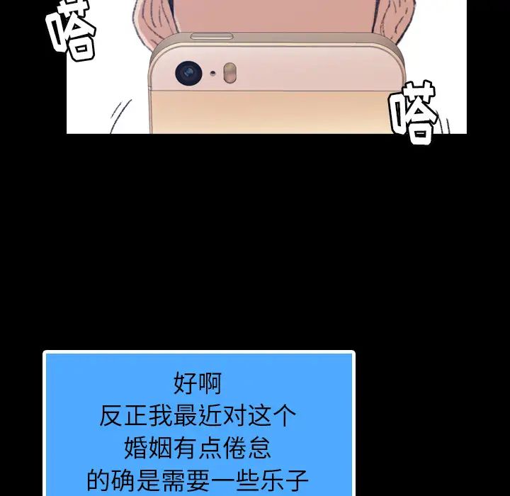 隐秘的邻居们第2话