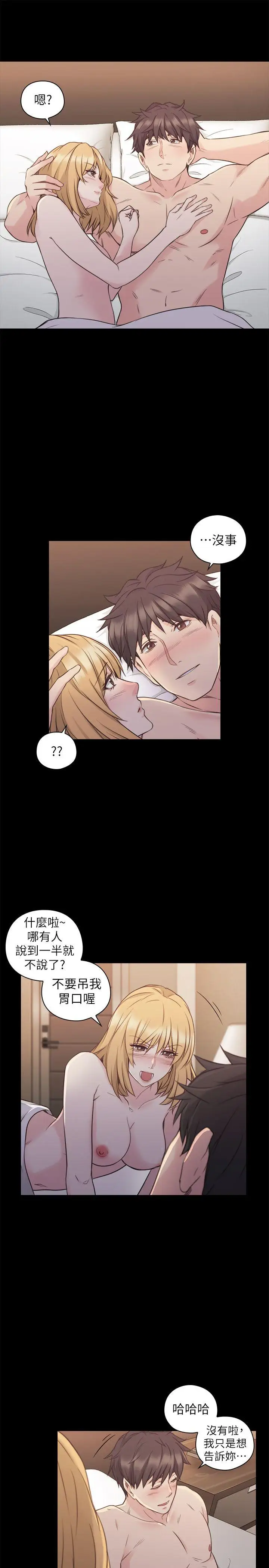 老师,好久不见第51话