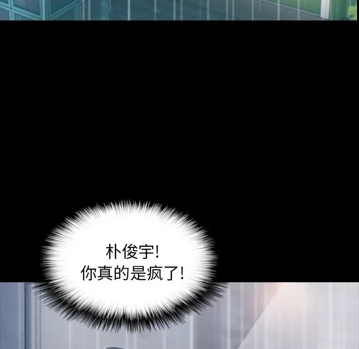 隱秘的鄰居們第2话