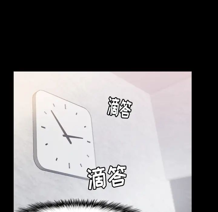 隐秘的邻居们第2话