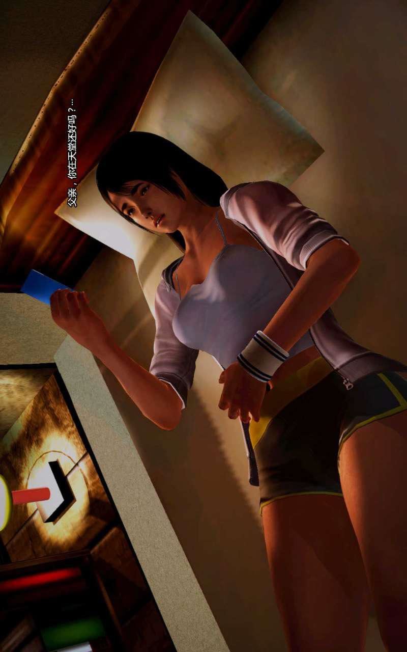 [3D]兽欲の末途第11章【第3话】