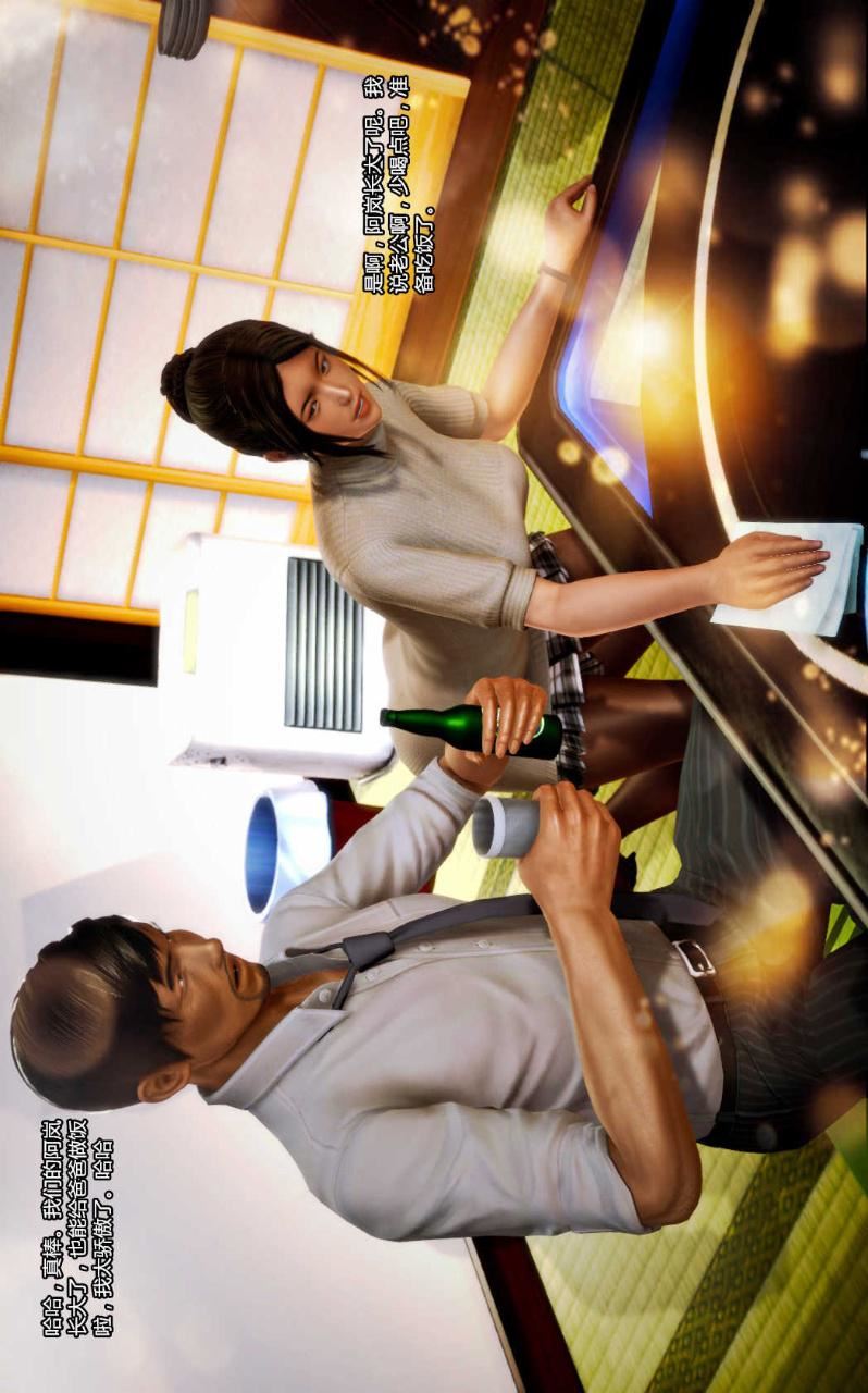 [3D]獸欲の末途第11章【第3話】