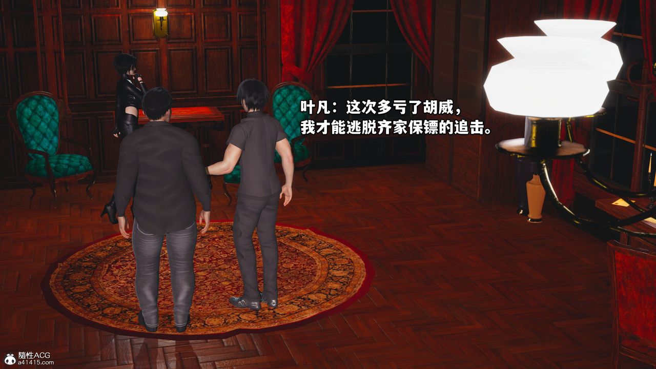 [3D]我成瞭大反派第36话