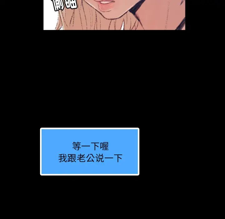 隐秘的邻居们第2话