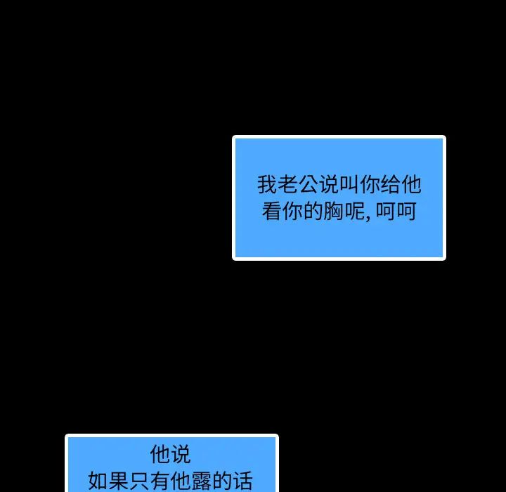 隐秘的邻居们第2话