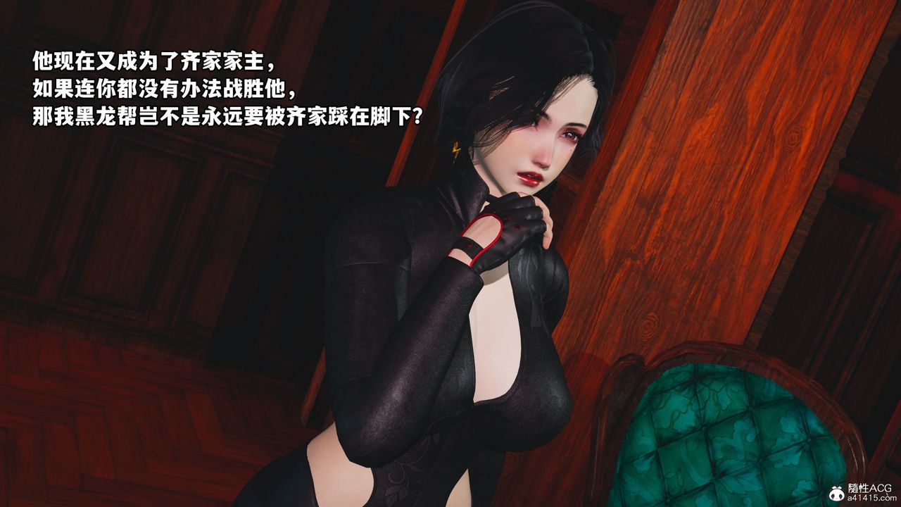 [3D]我成瞭大反派第36话