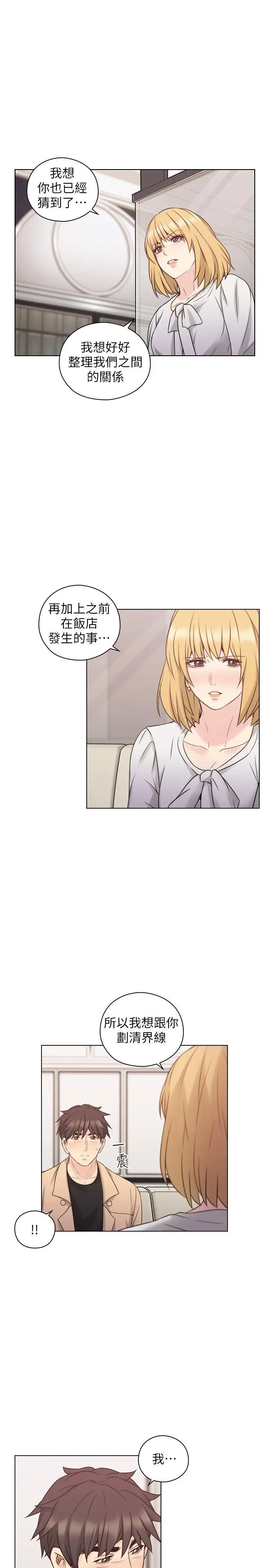 老师,好久不见第51话