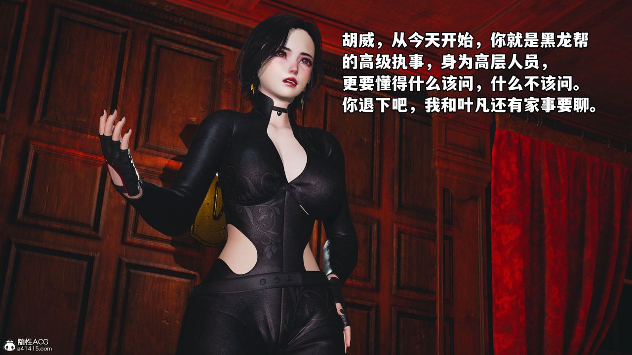 [3D]我成瞭大反派第36话