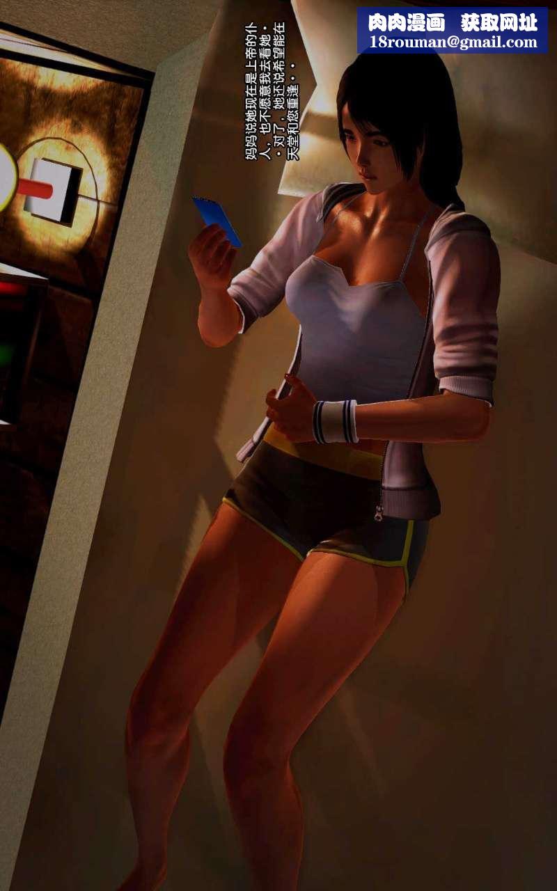 [3D]兽欲の末途第11章【第3话】