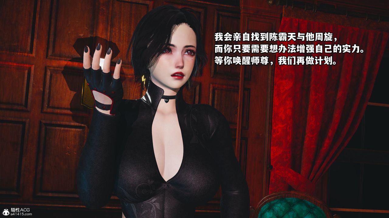 [3D]我成瞭大反派第36话