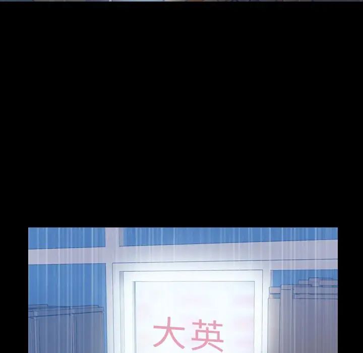 隱秘的鄰居們第3话