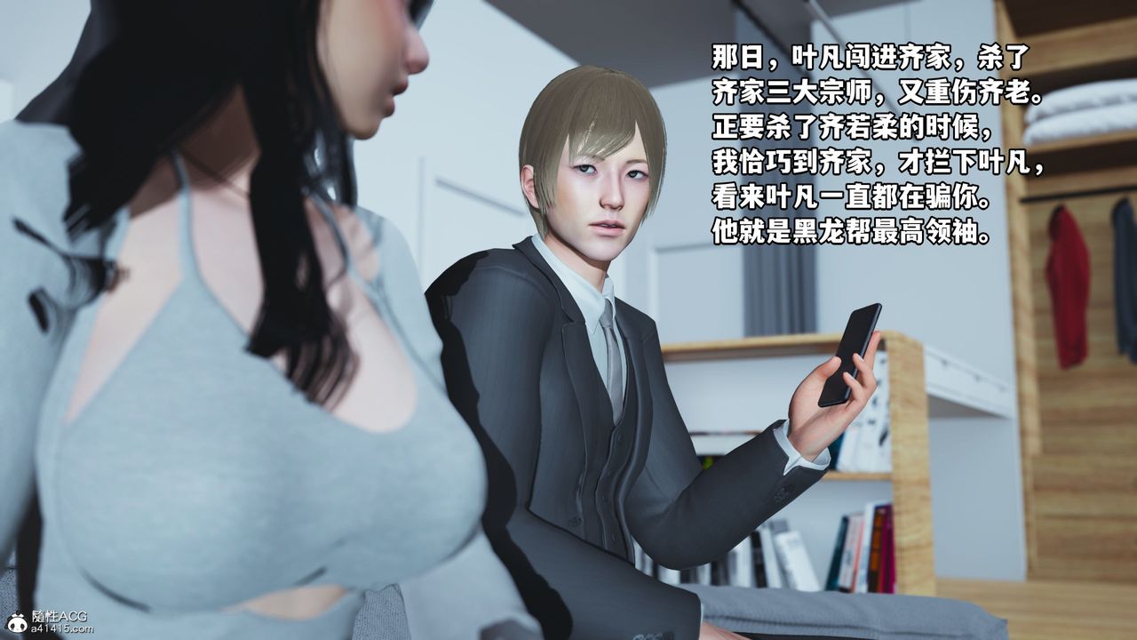 [3D]我成瞭大反派第36话