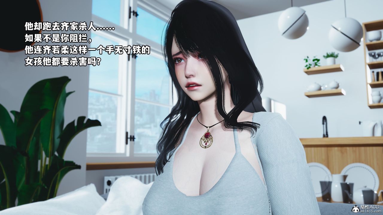 [3D]我成瞭大反派第36话