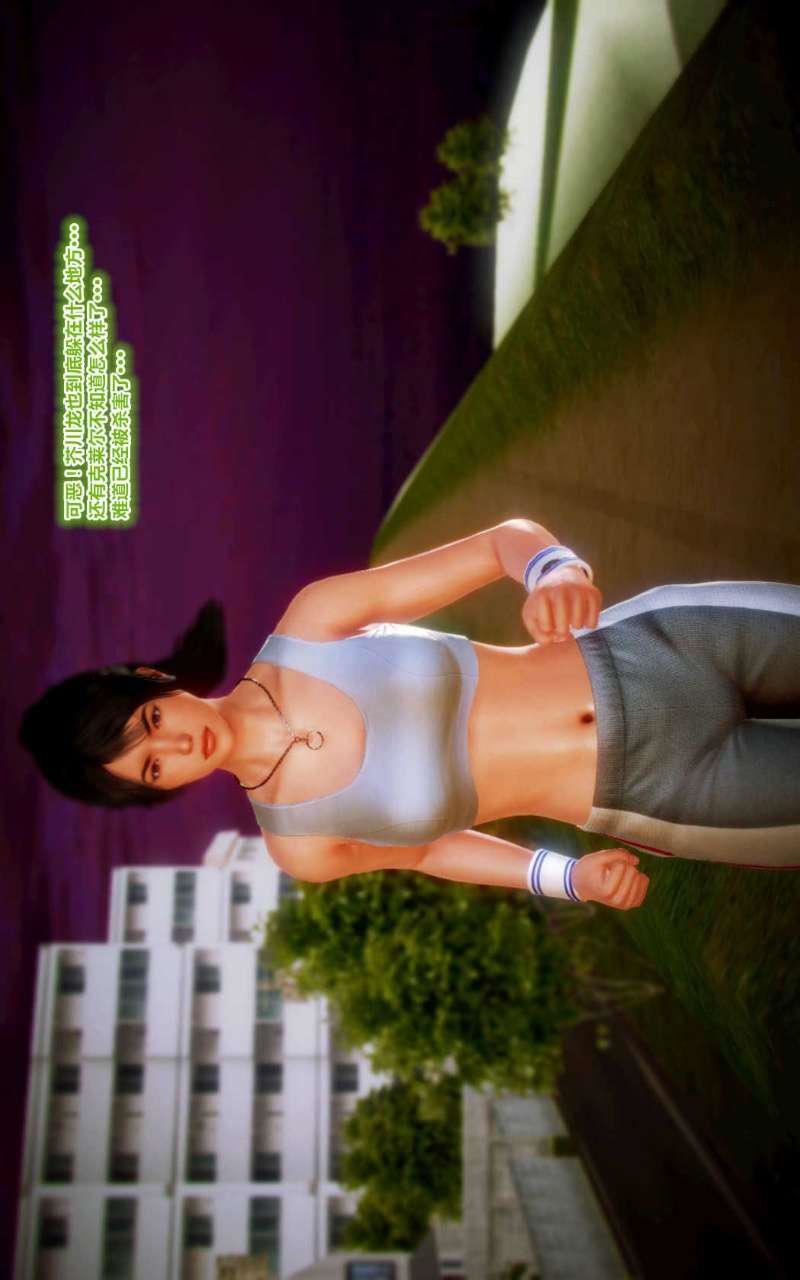 [3D]獸欲の末途第11章【第4話】