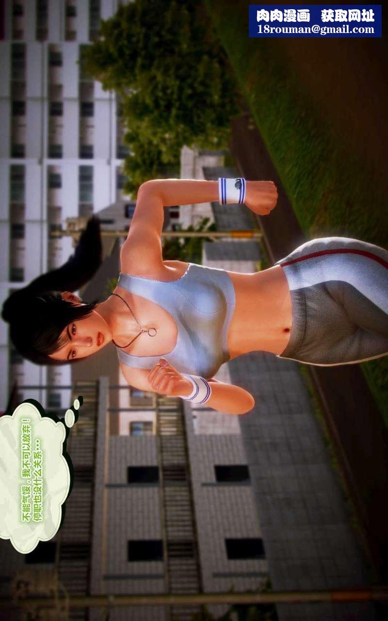 [3D]兽欲の末途第11章【第4话】