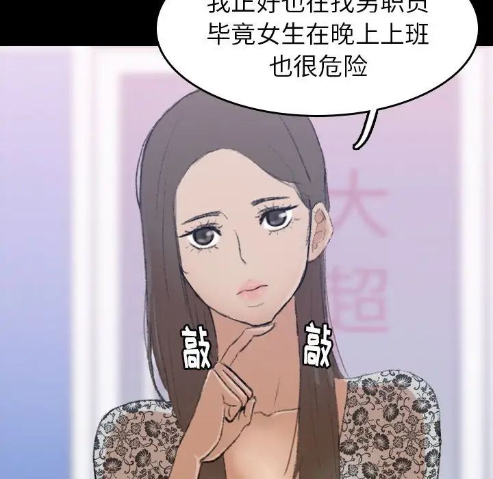 隐秘的邻居们第3话