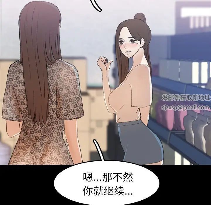 隐秘的邻居们第3话