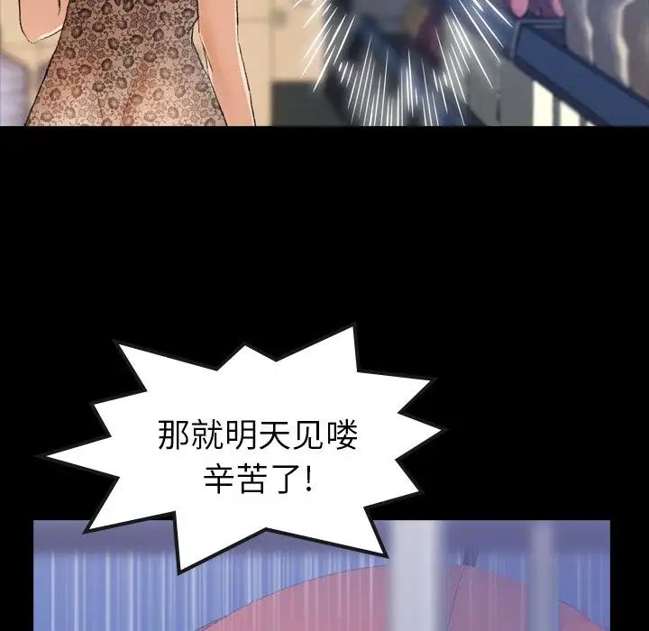 隐秘的邻居们第3话