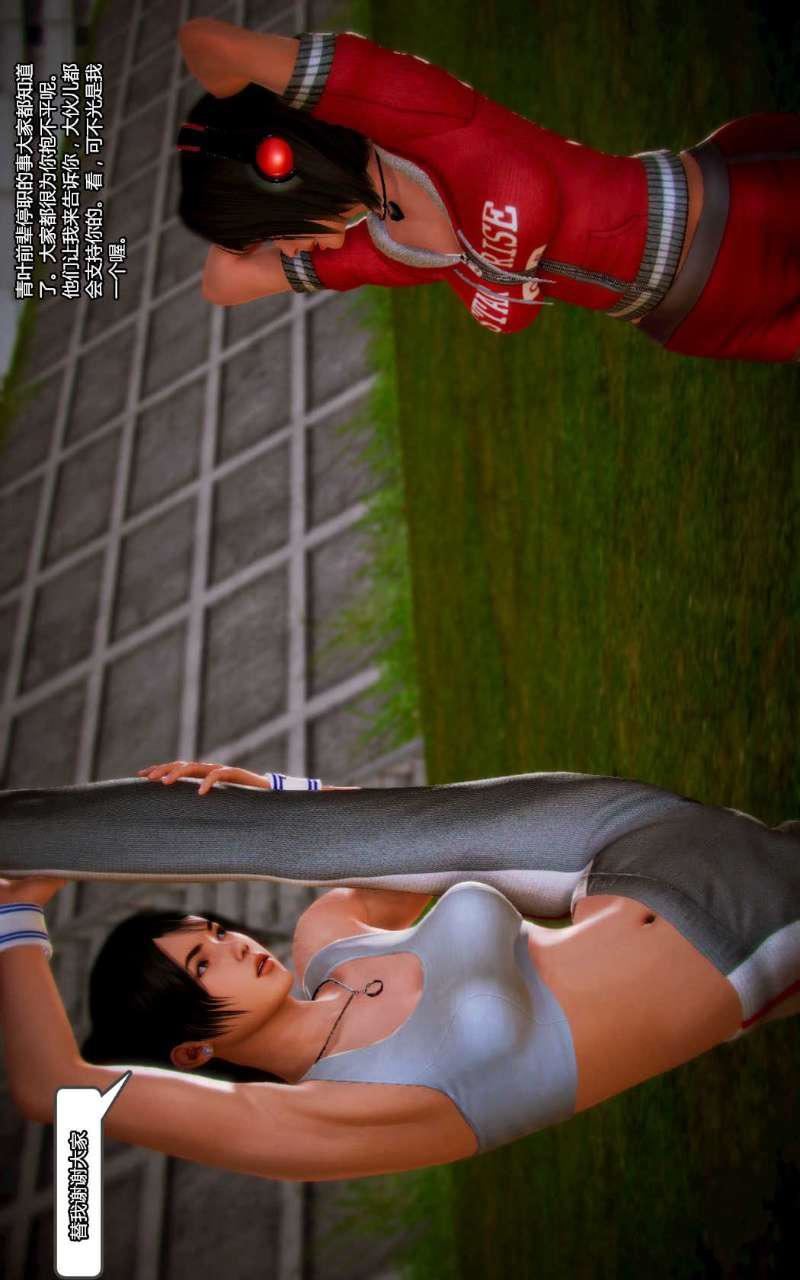 [3D]兽欲の末途第11章【第4话】