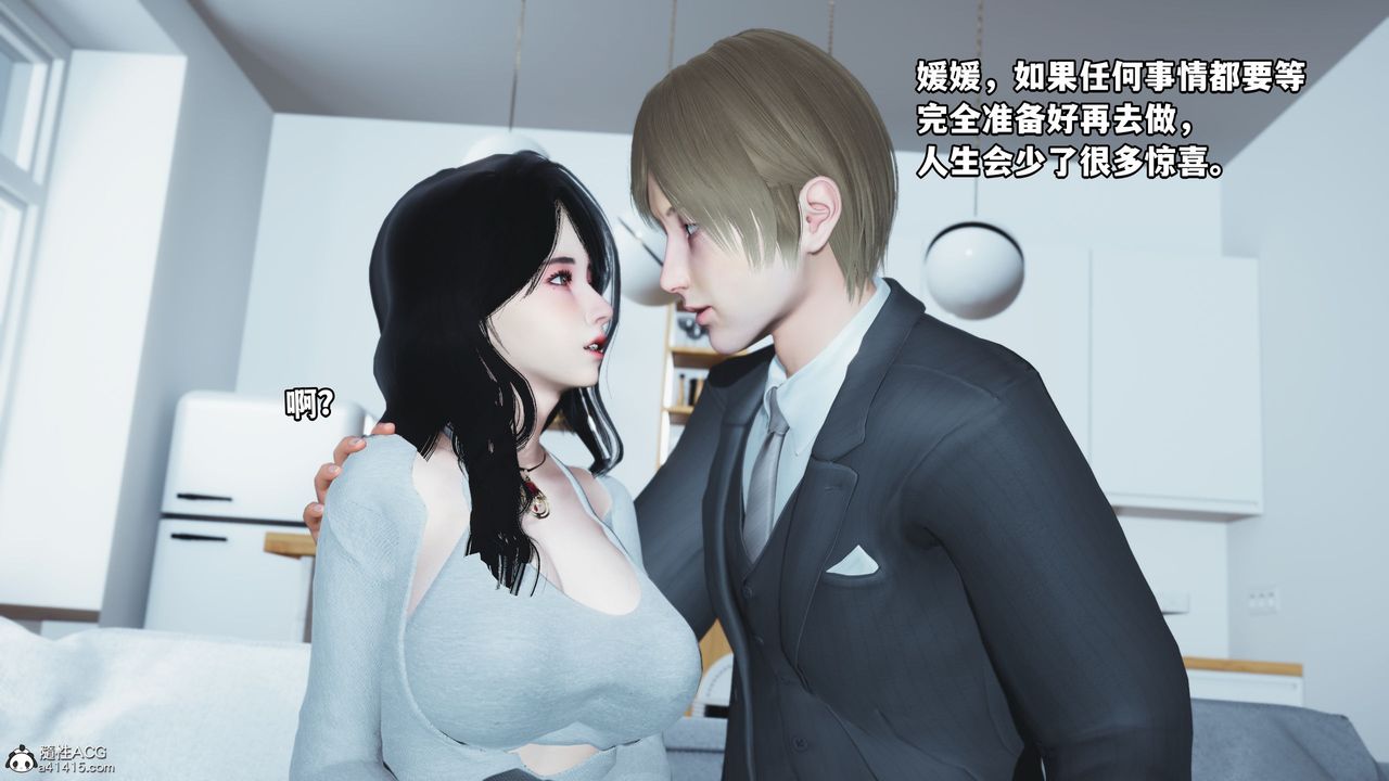 [3D]我成瞭大反派第36话