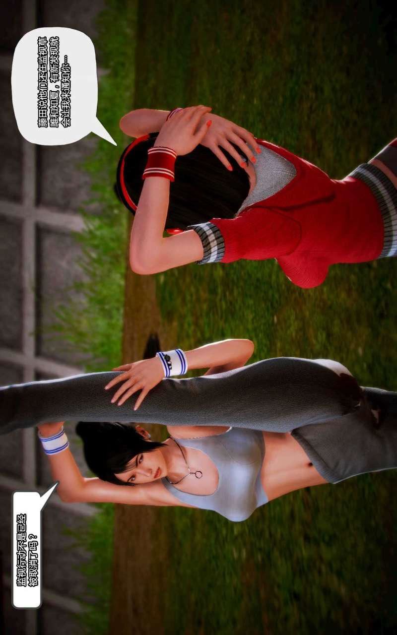 [3D]兽欲の末途第11章【第4话】