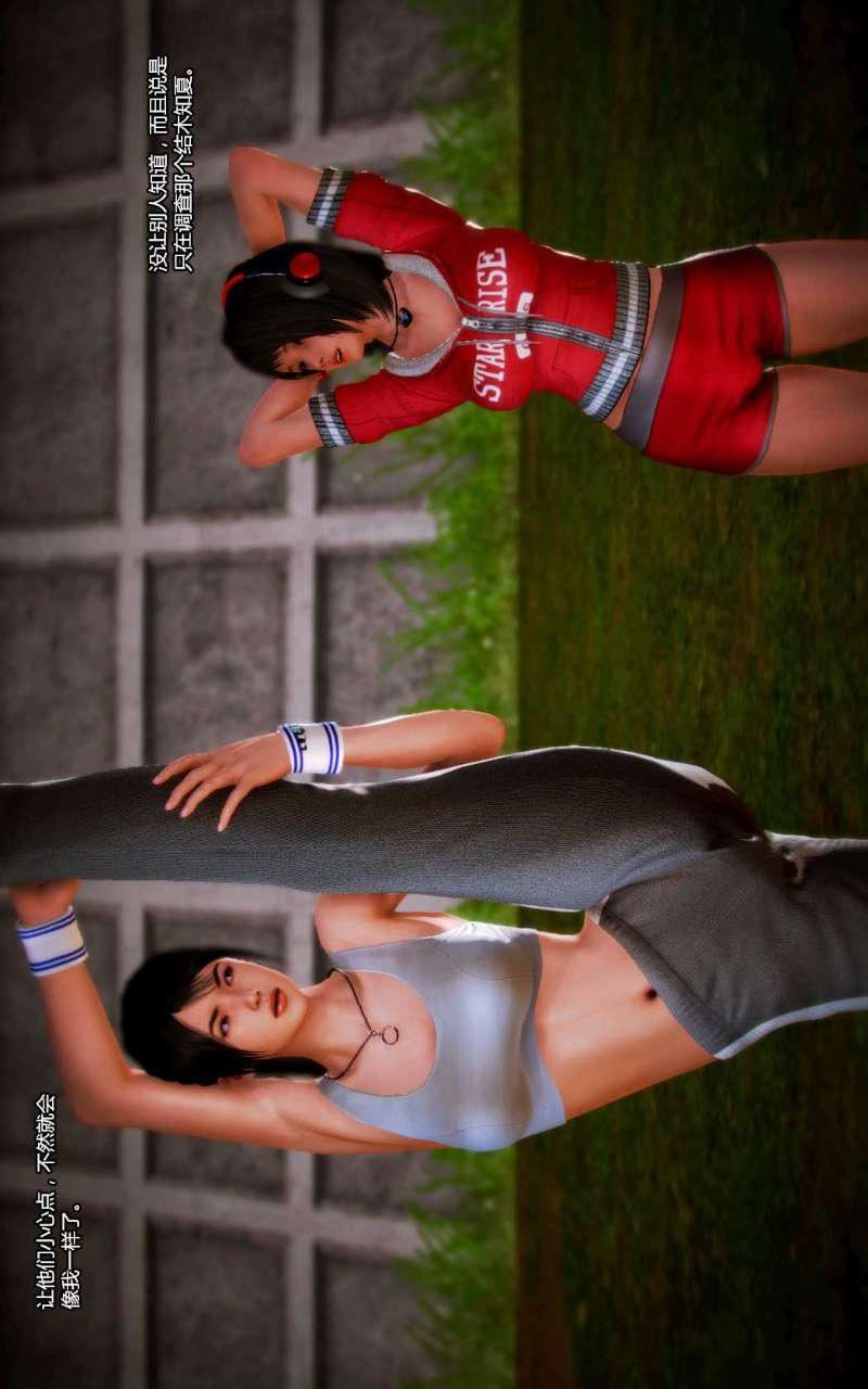 [3D]兽欲の末途第11章【第4话】