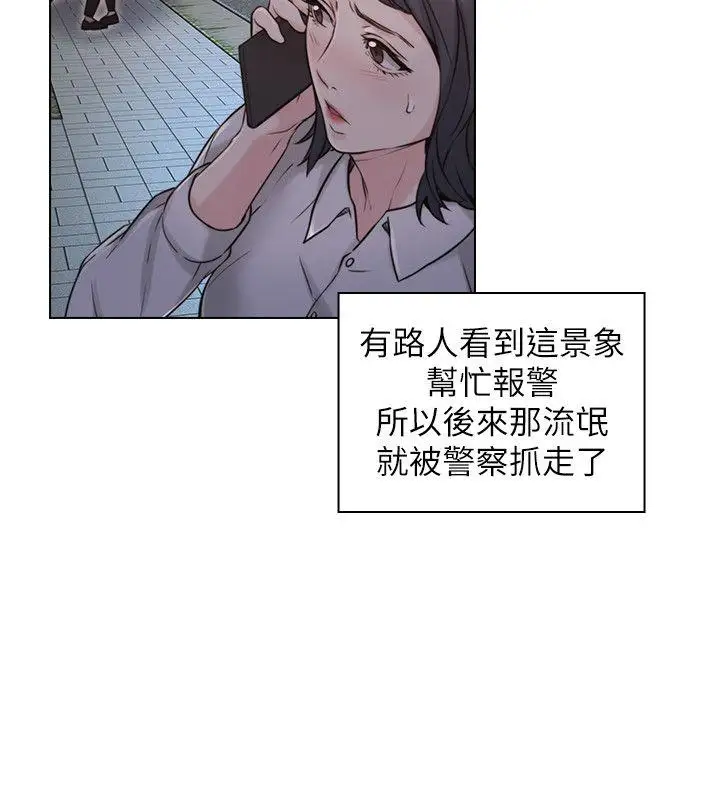 老师,好久不见第52话