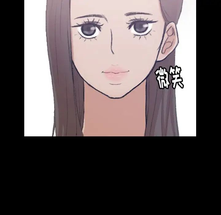 隱秘的鄰居們第3话