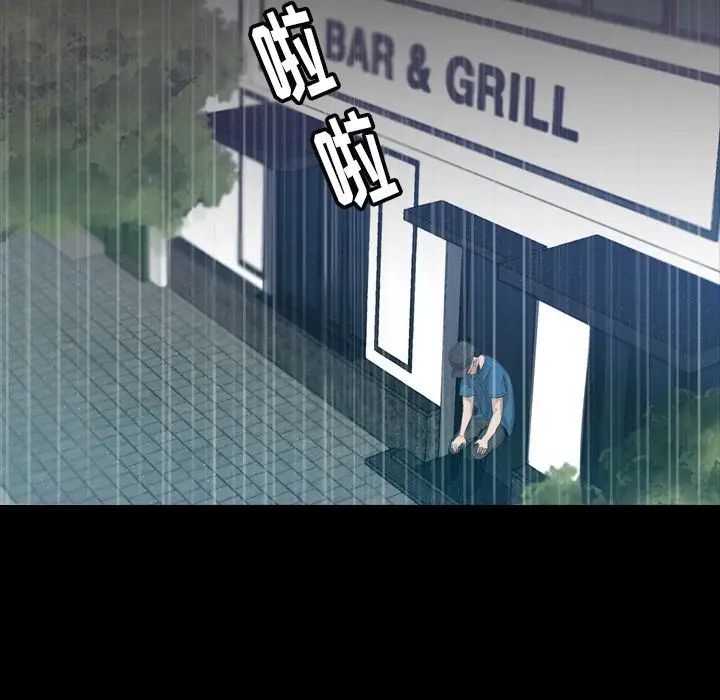 隐秘的邻居们第3话