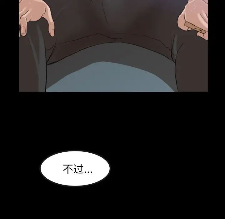 隐秘的邻居们第3话