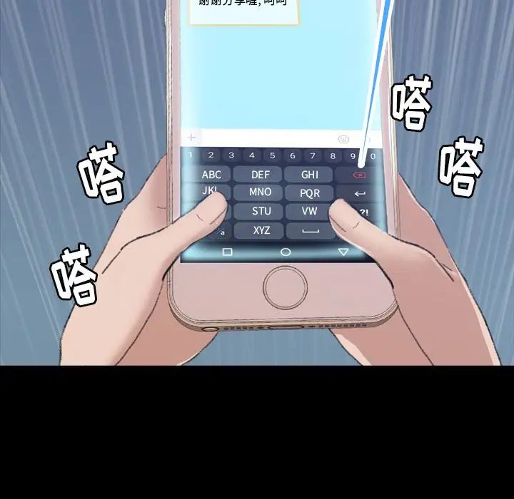 隐秘的邻居们第3话