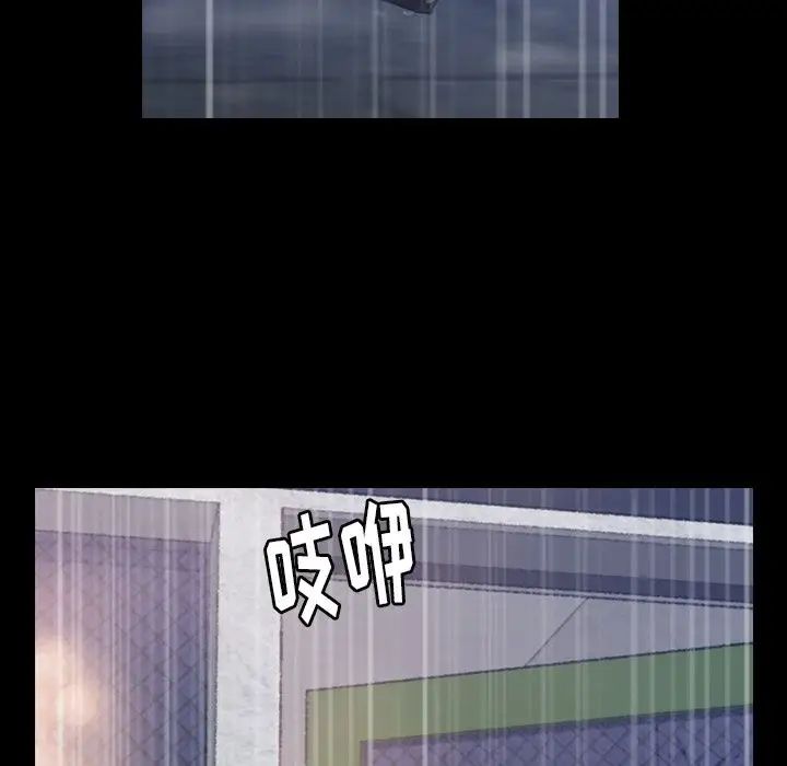 隱秘的鄰居們第3话