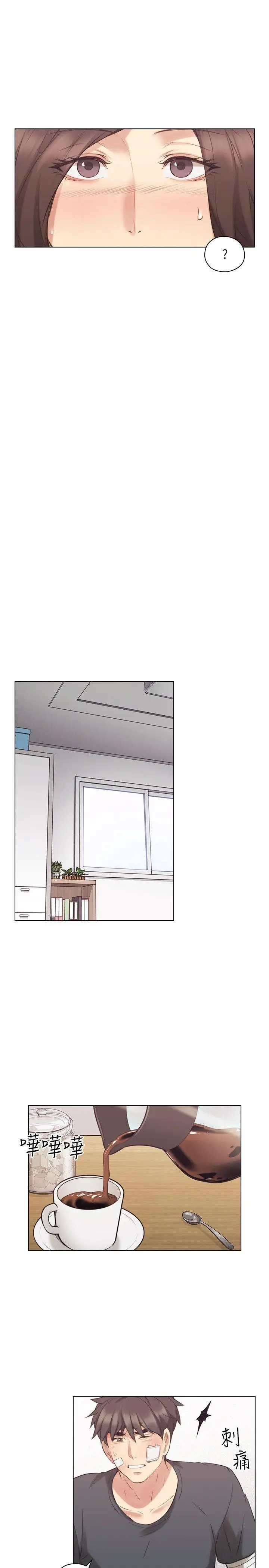 老师,好久不见第53话