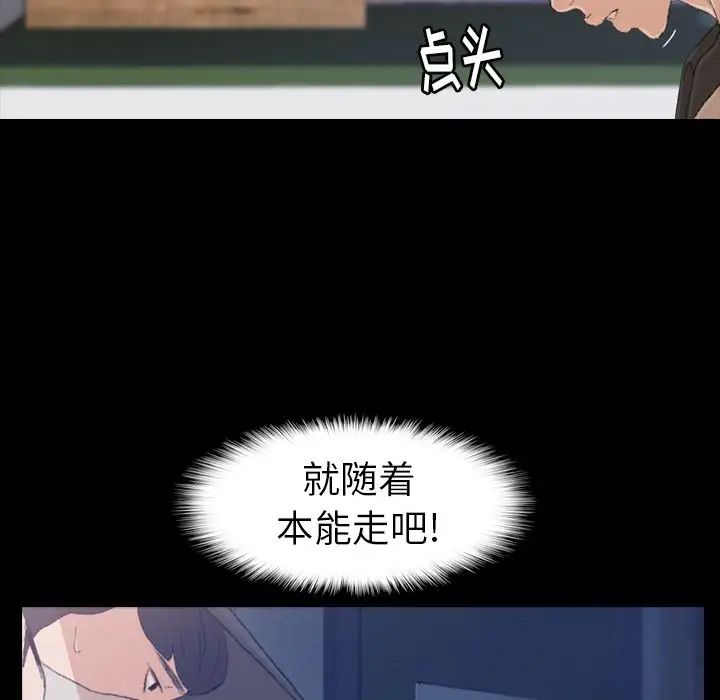 隱秘的鄰居們第3话