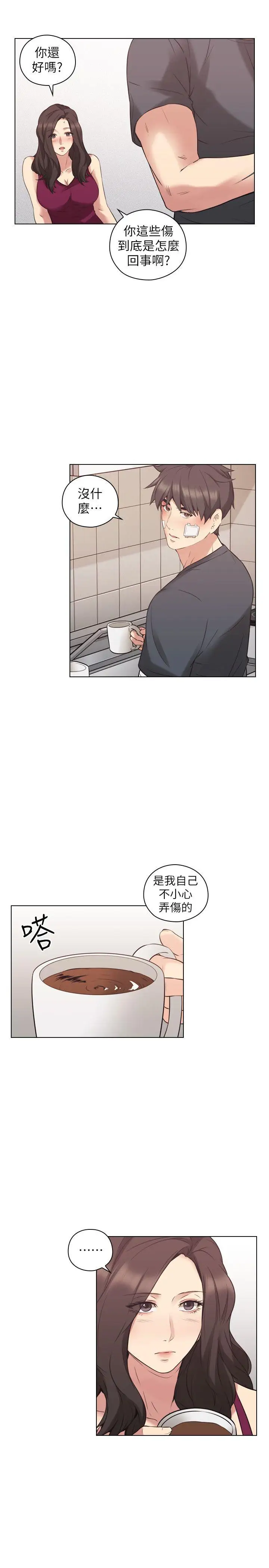 老师,好久不见第53话