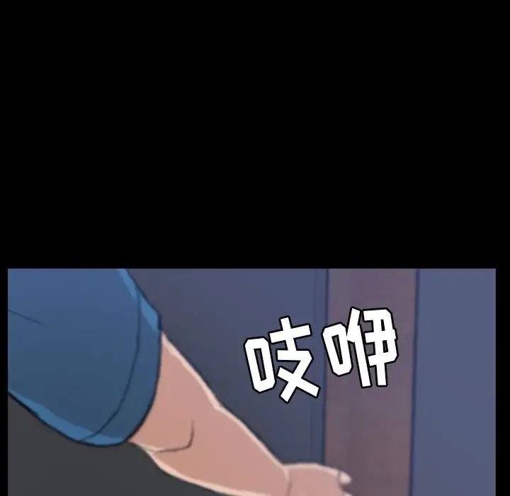 隐秘的邻居们第3话