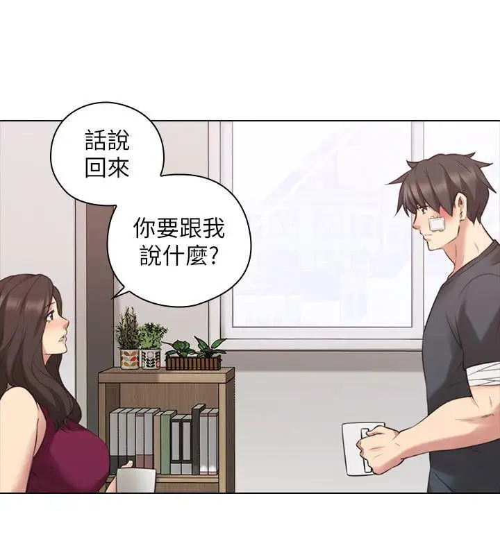 老师,好久不见第53话