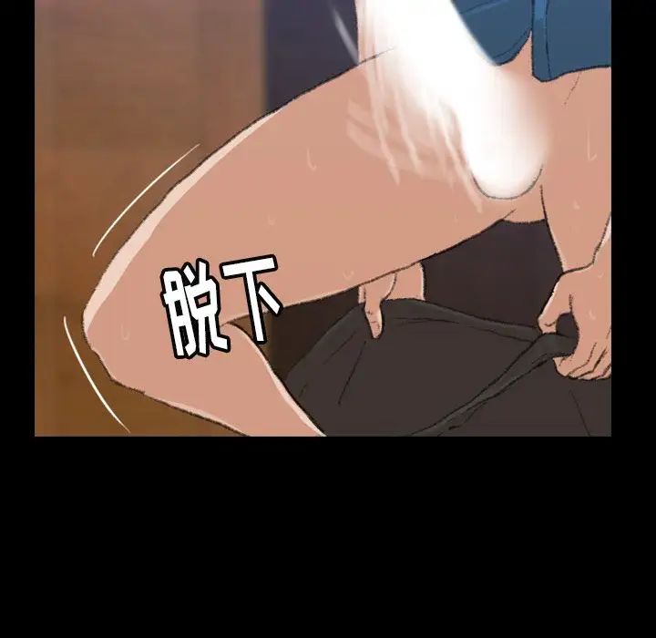 隱秘的鄰居們第3话