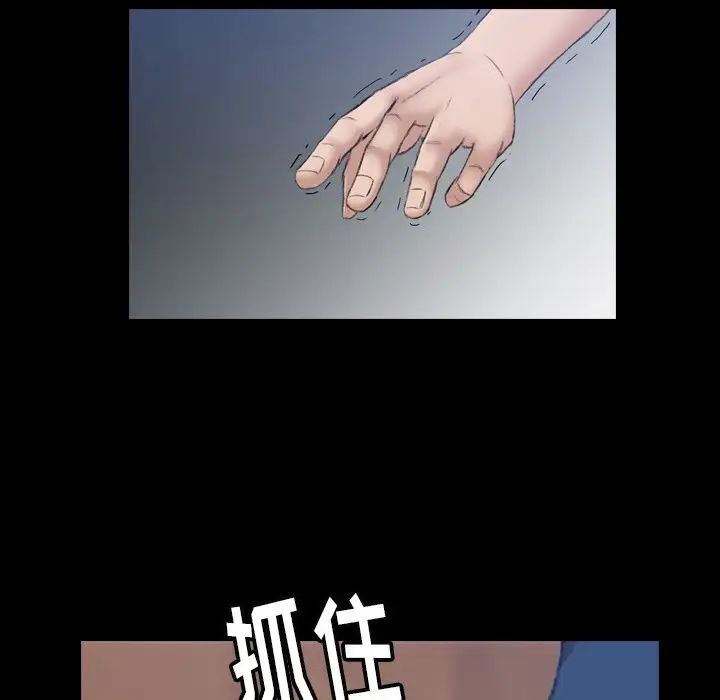 隐秘的邻居们第3话