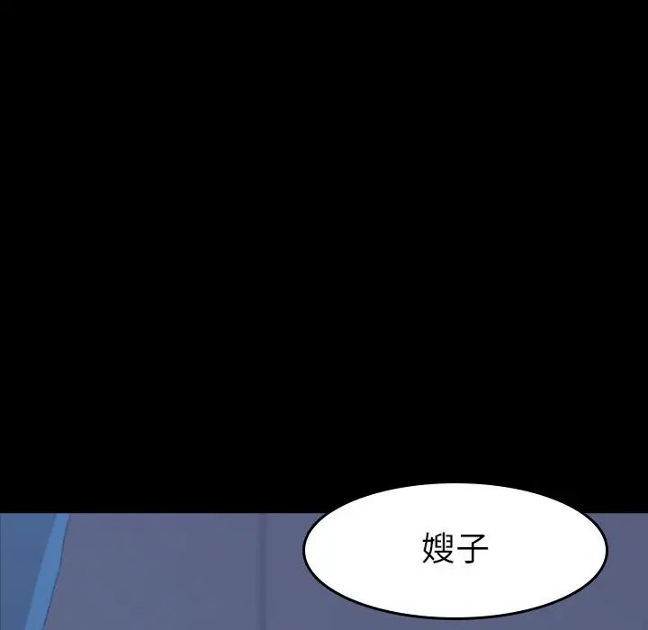 隐秘的邻居们第3话