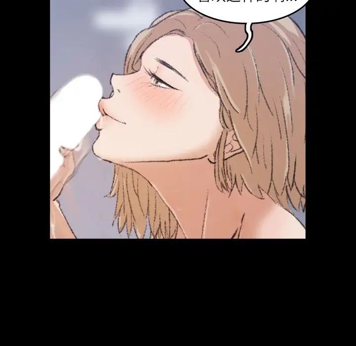 隐秘的邻居们第3话