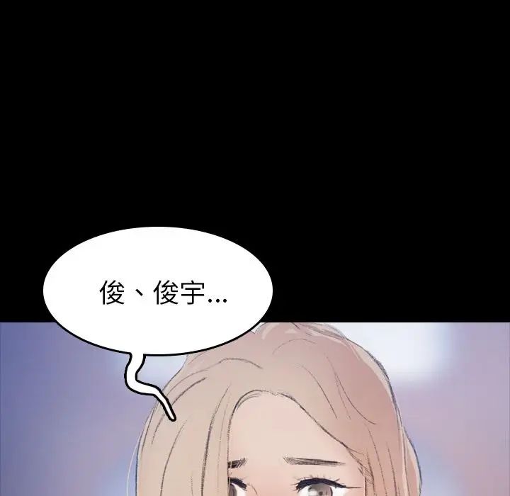 隐秘的邻居们第3话